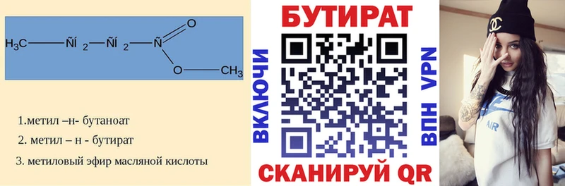 Бутират бутик  Чёрмоз 