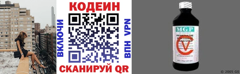 Codein Purple Drank Чёрмоз