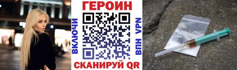 ГЕРОИН белый  Чёрмоз 