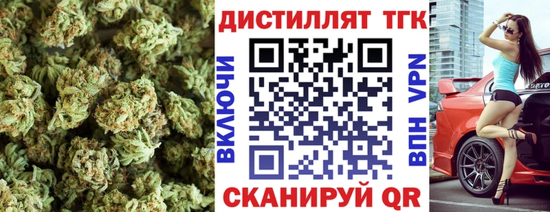 Дистиллят ТГК вейп с тгк  площадка состав  Чёрмоз 